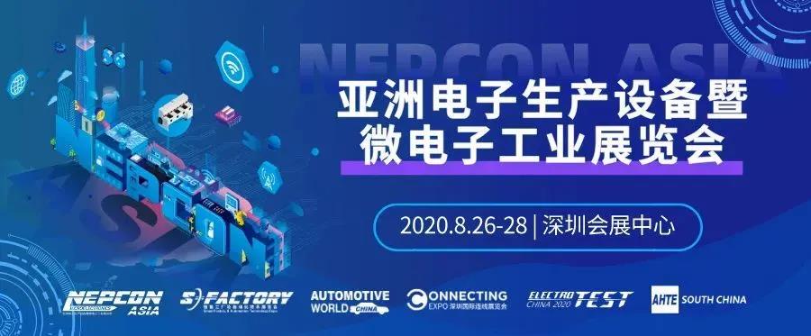 【展會邀請】邁威邀您參加NEPCON ASIA 2020亞洲電子展